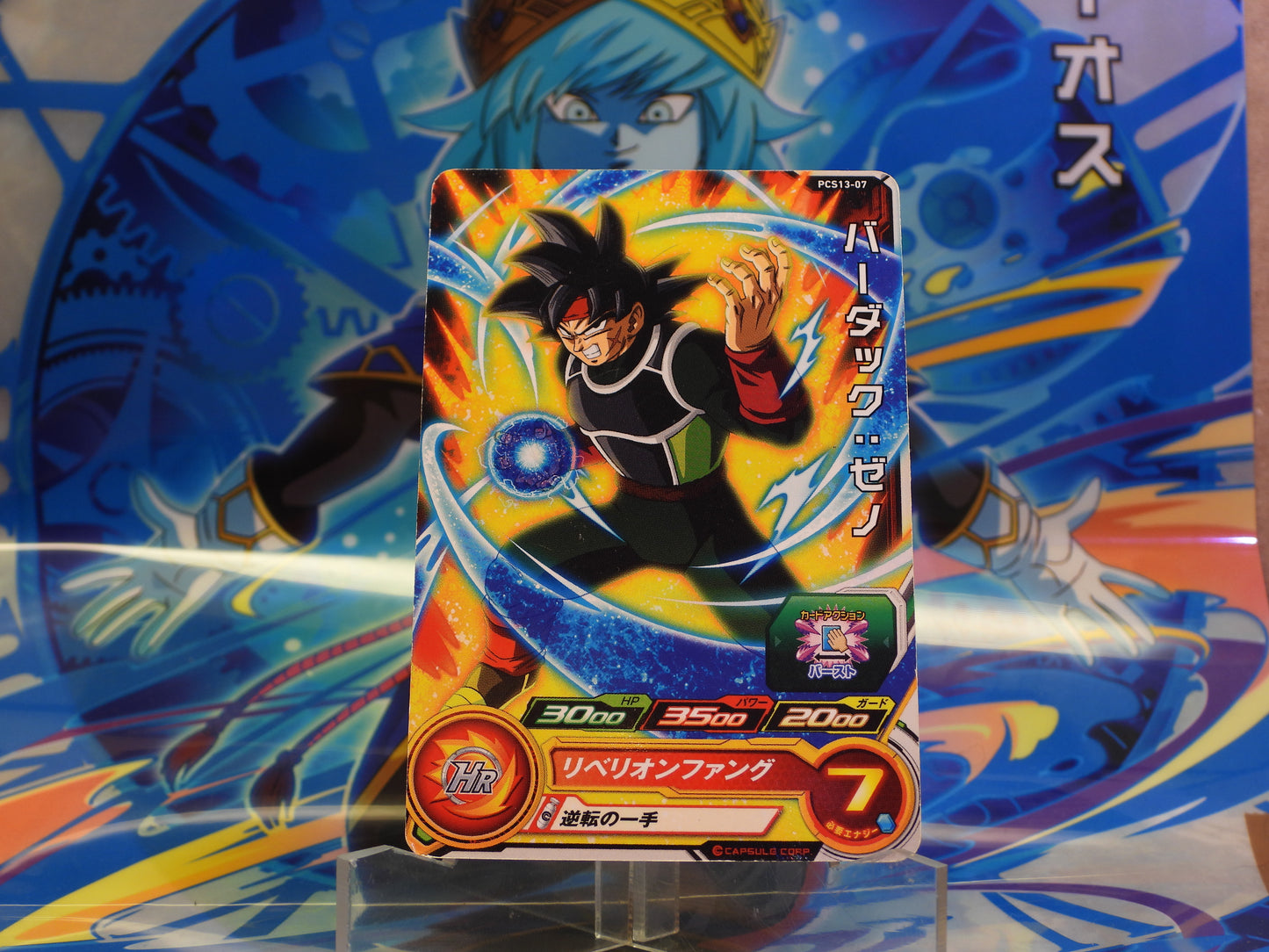 PCS13-07 Bardock