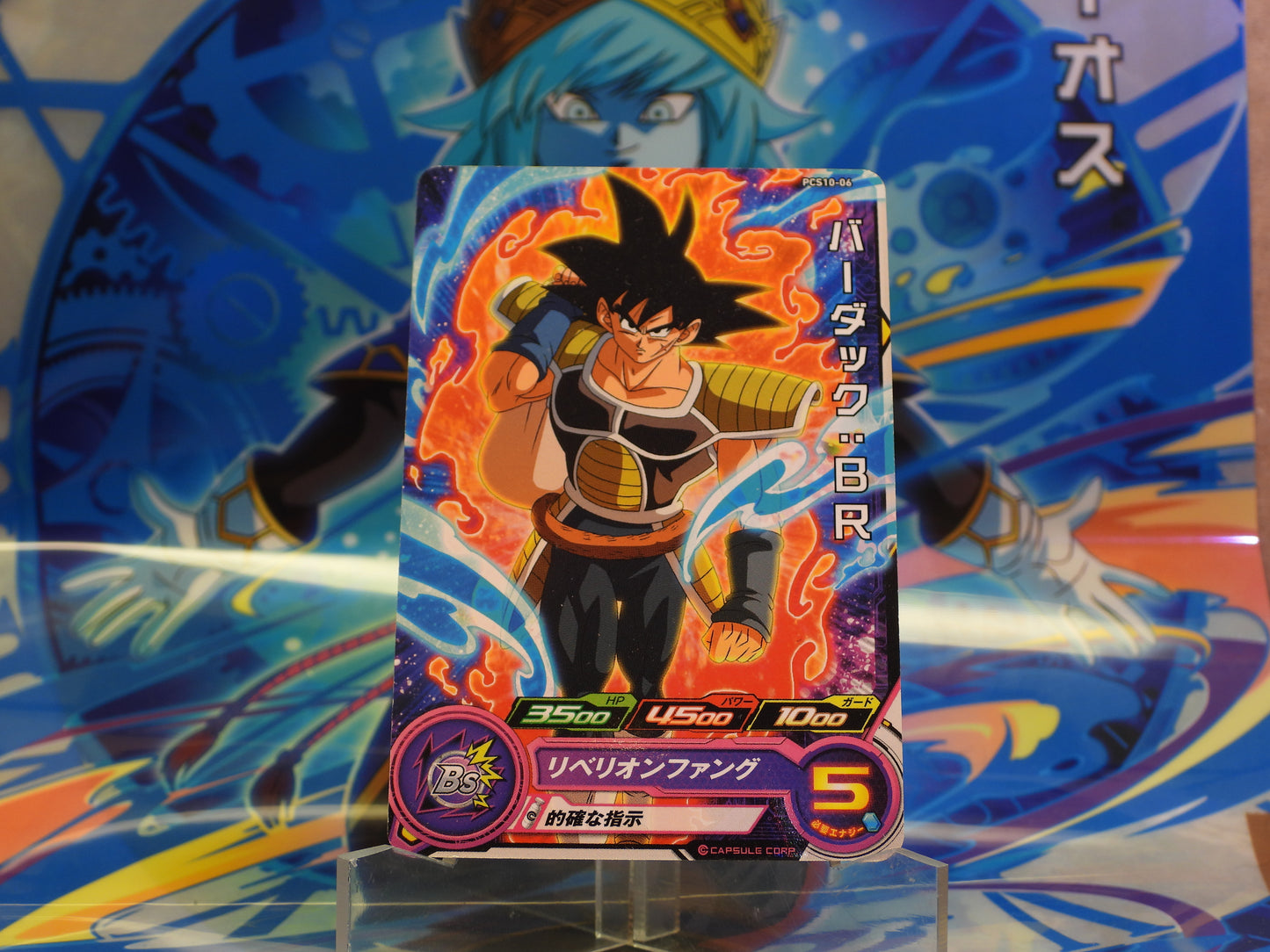 PCS10-06 Bardock