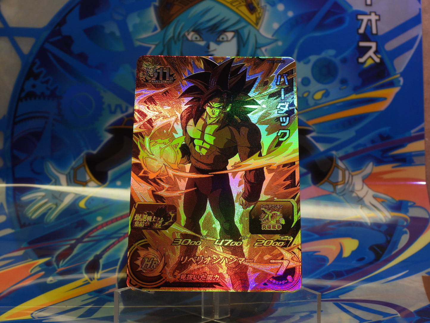 BM11-BCP3 Bardock