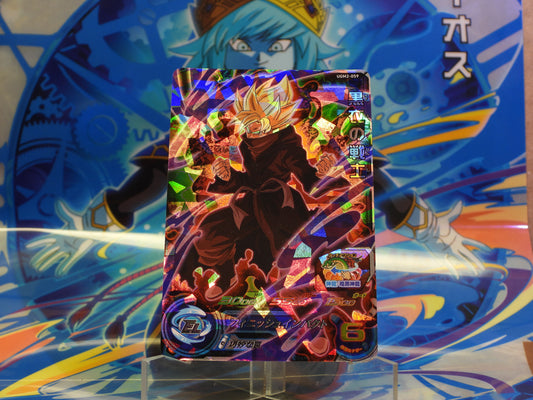 UGM2-059 Bardock