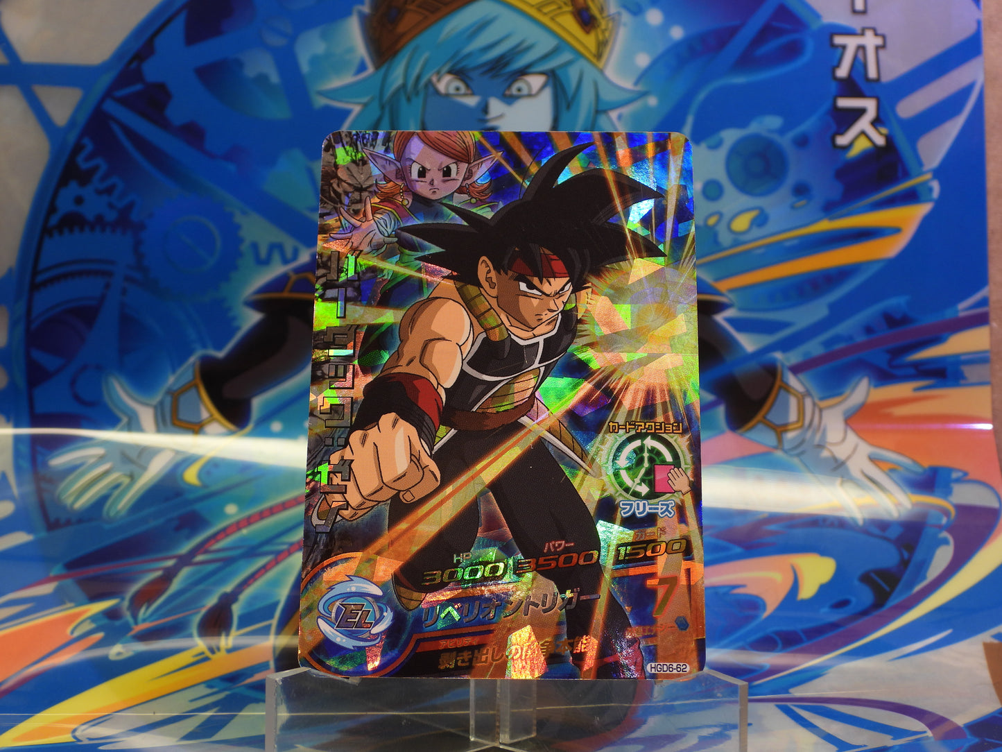 HGD6-62 Bardock