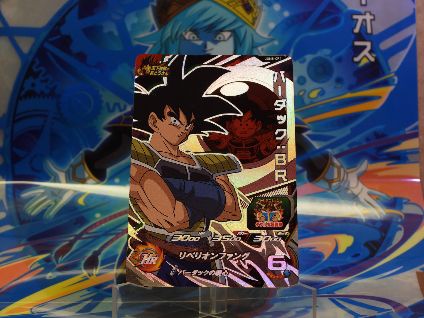 UGM8-CP4 Bardock